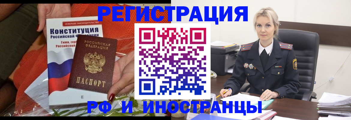 временная регистрация законно в Светлом