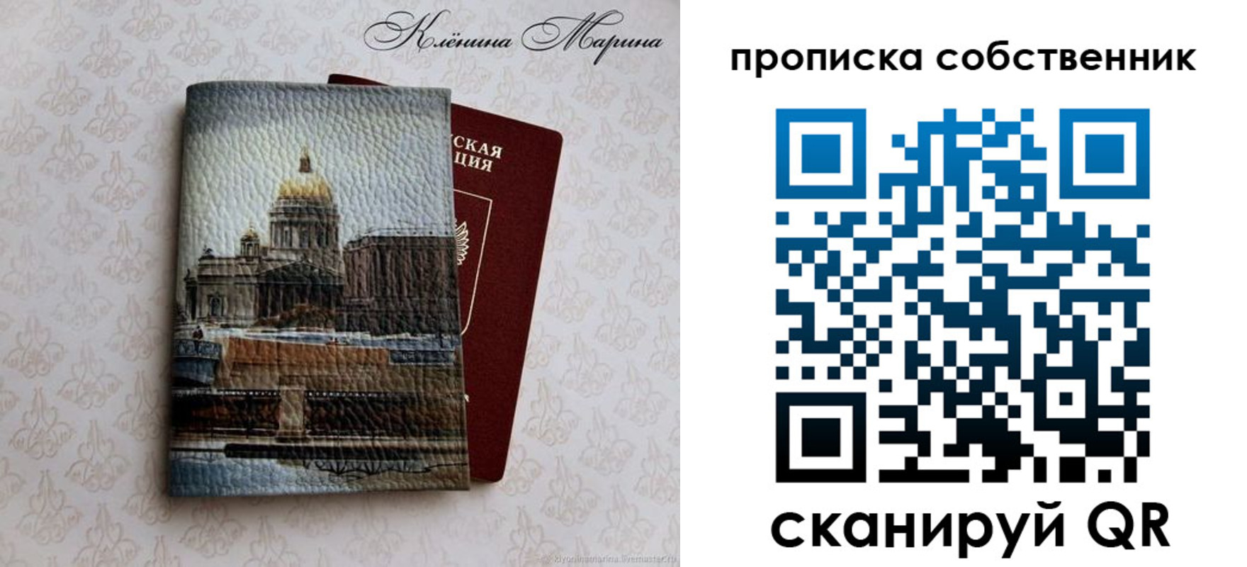 прописка ребенка в Светлом