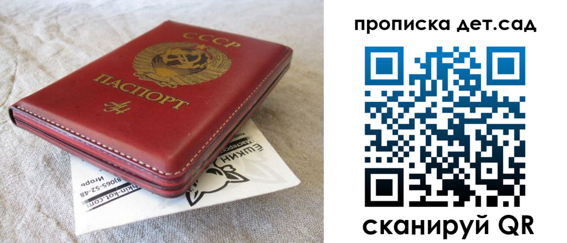 прописка для кредита в Светлом