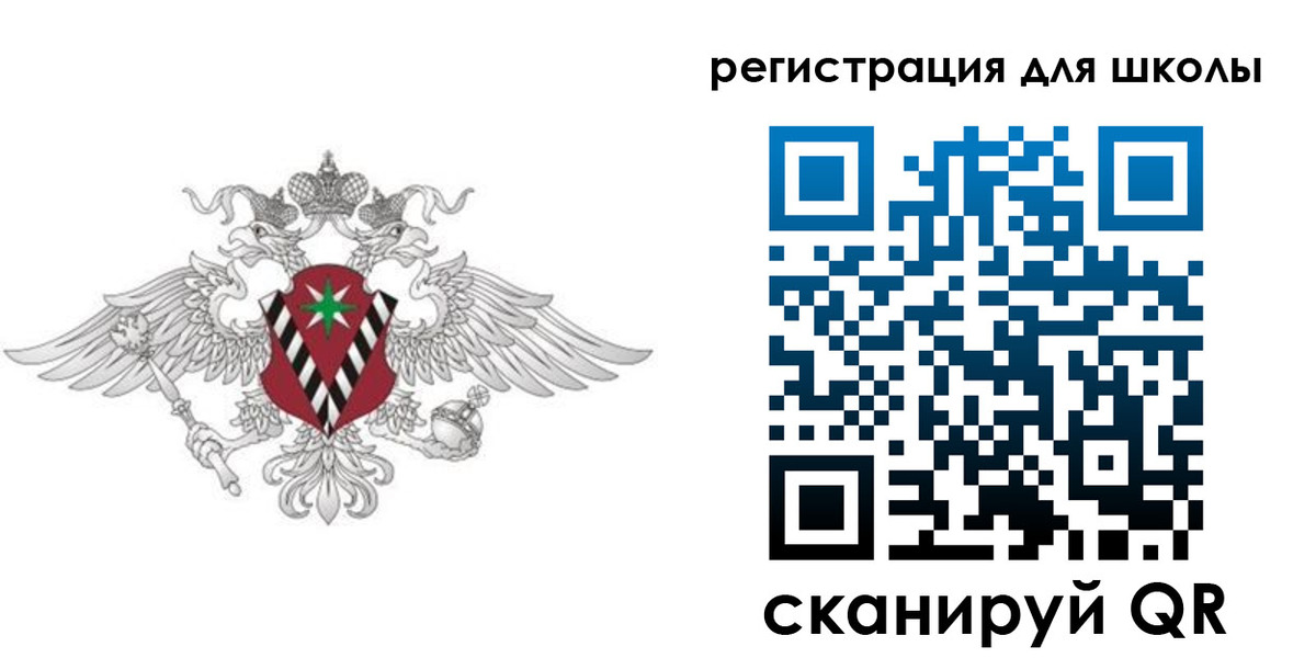 прописка ребенка в Светлом