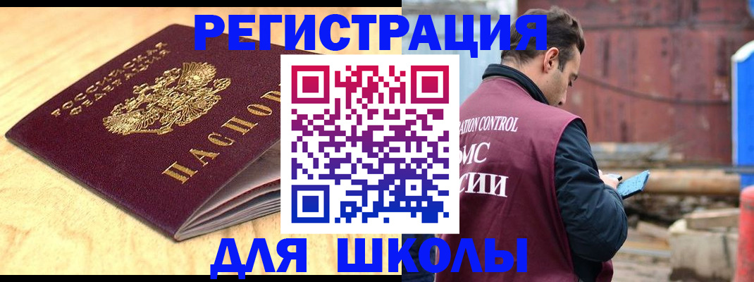 прописка ребенка в Светлом