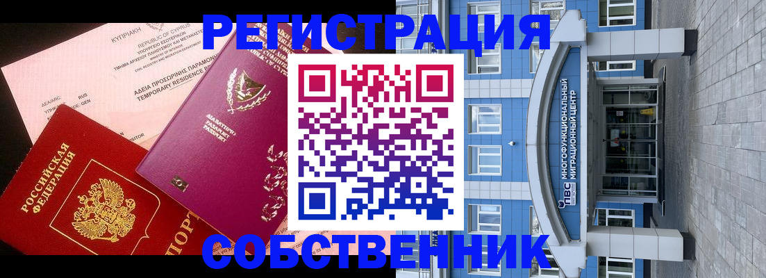 прописка гарантия в Светлом
