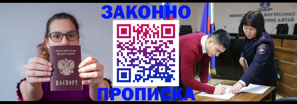 временная регистрация гарантия в Светлом