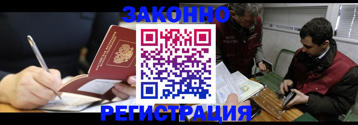 временная регистрация адрес в Светлом