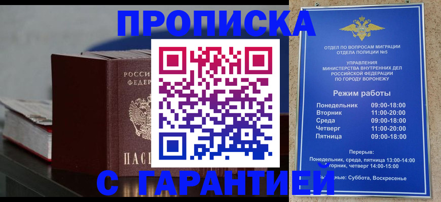 найти адрес прописки в Светлом