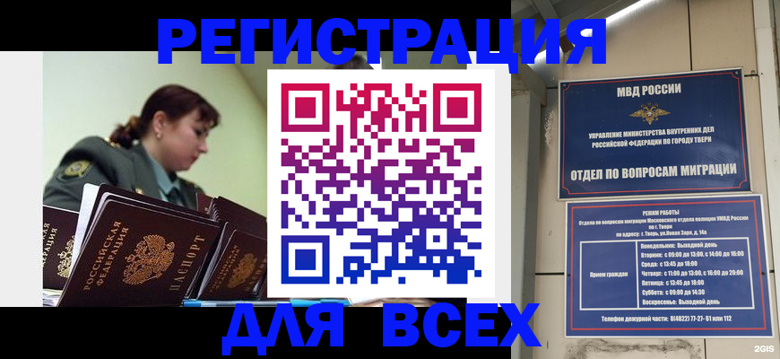 прописка для военкомата в Светлом