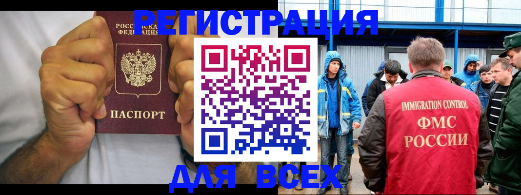 прописка для военкомата в Светлом